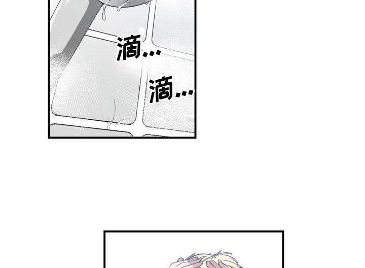 双面冤家漫画,第8章：关系3图