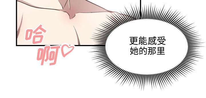 双面冤家漫画,第10章：吃醋2图