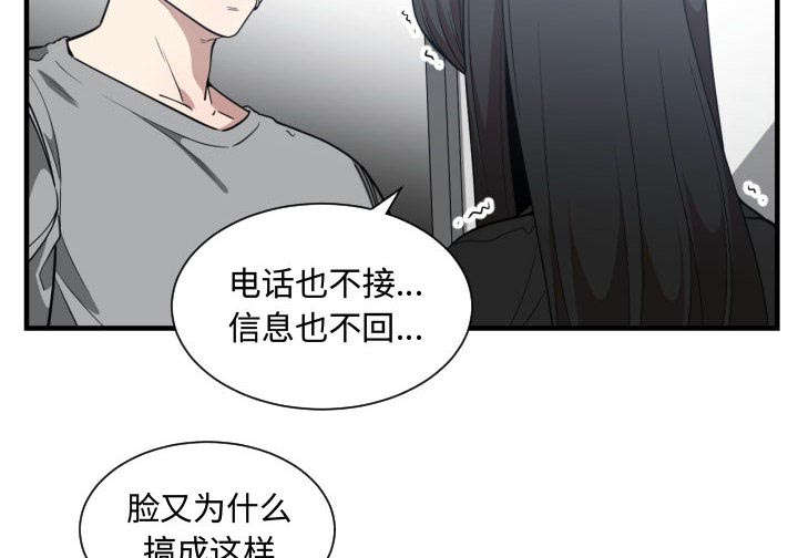 双面冤家漫画,第30章：挨揍1图