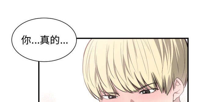 双面冤家漫画,第12章：送我回去1图
