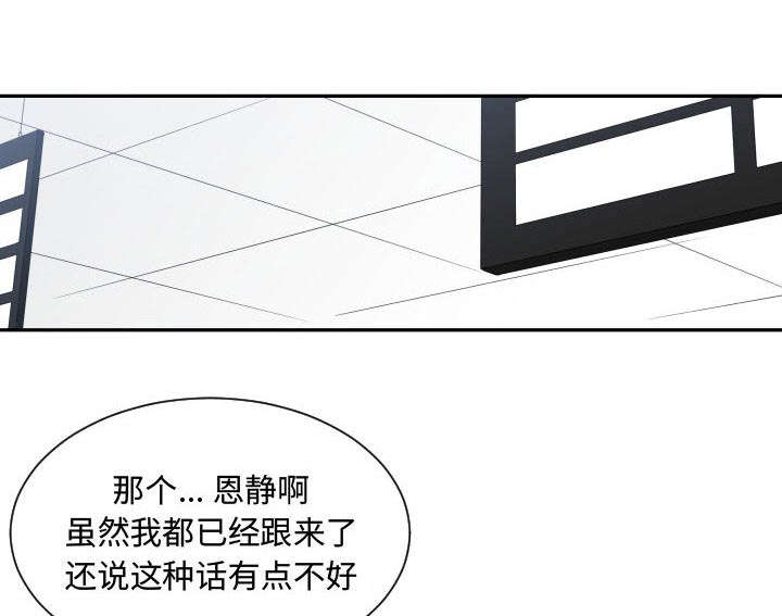 双面冤家漫画,第21章：发现5图