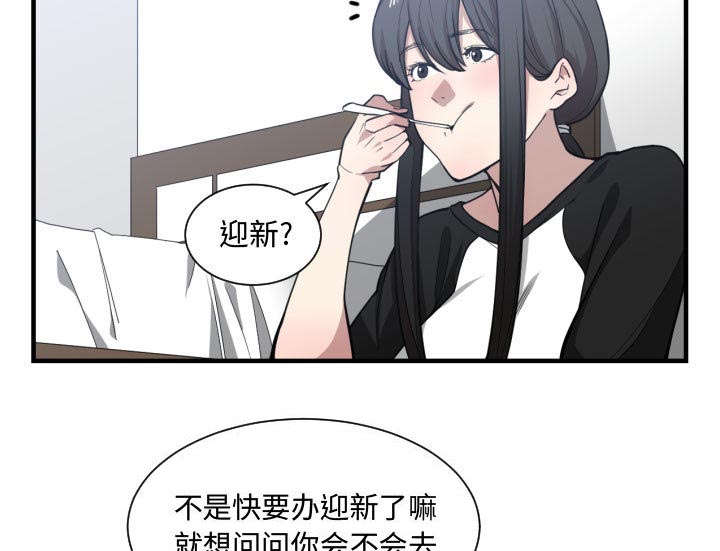 双面冤家漫画,第19章：奇妙关系1图