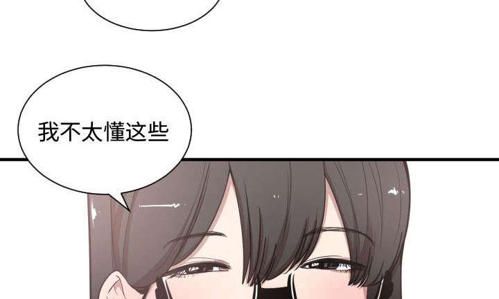 双面冤家漫画,第10章：吃醋4图