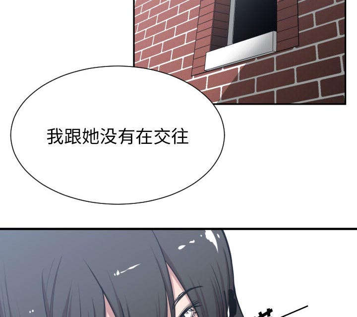 双面冤家漫画,第14章：下课后来我家5图