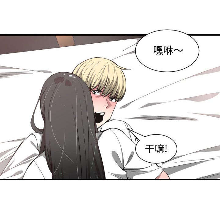 双面冤家漫画,第17章：原因4图