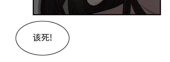 双面冤家漫画,第9章：转过去3图