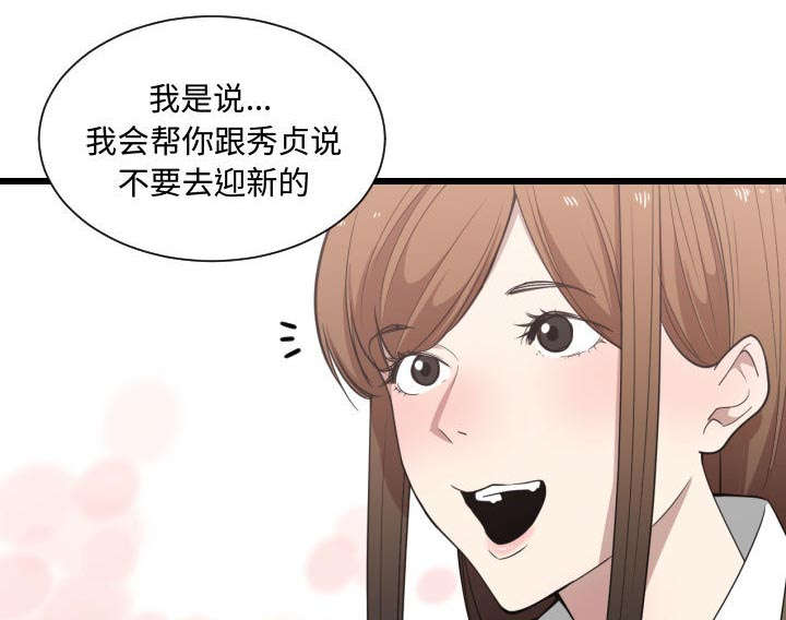 双面冤家漫画,第28章：听我说2图