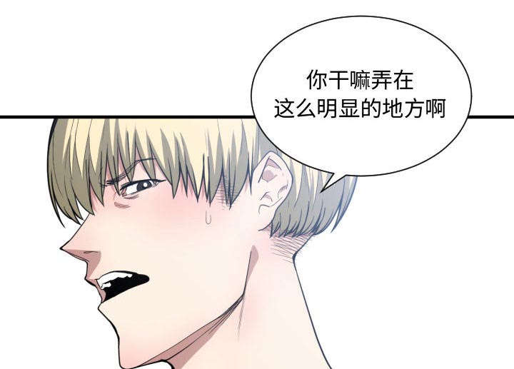 双面冤家漫画,第17章：原因1图