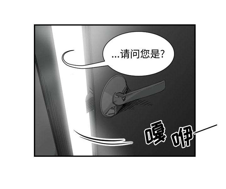 双面冤家漫画,第1章：到床上去3图