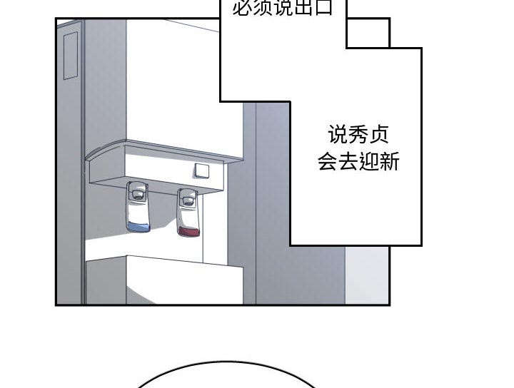 双面冤家漫画,第26章：戒掉他3图