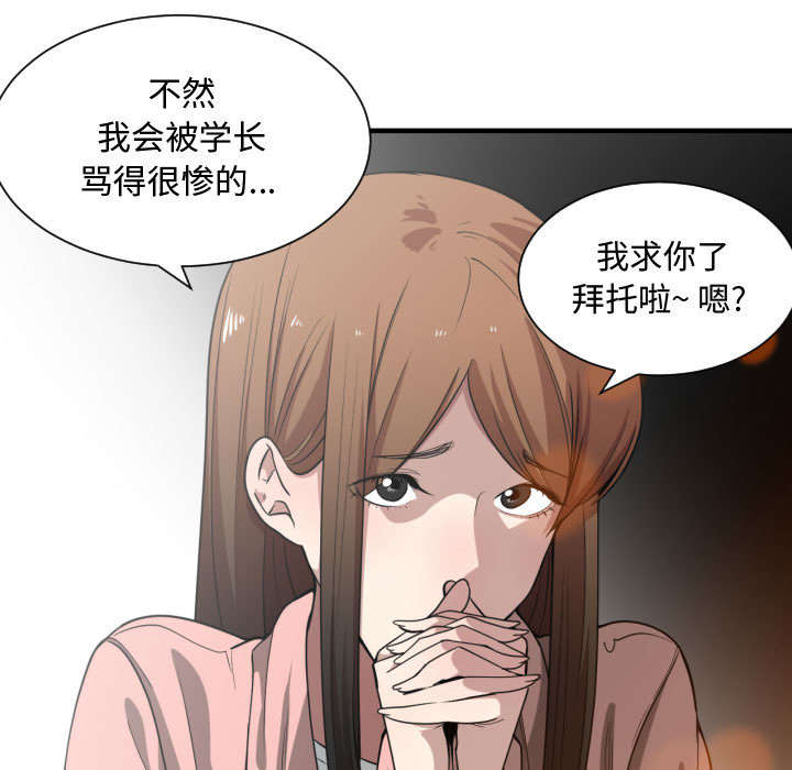 双面冤家漫画,第22章：复杂的情况3图