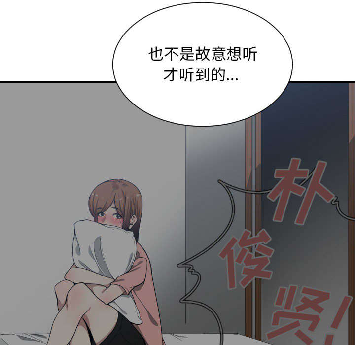 双面冤家漫画,第21章：发现1图