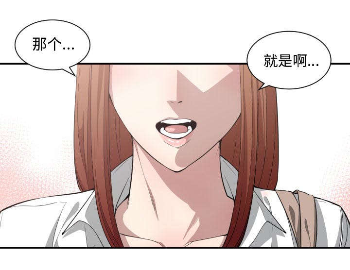 双面冤家漫画,第24章：一起去吧2图