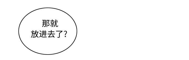 双面冤家漫画,第17章：原因5图