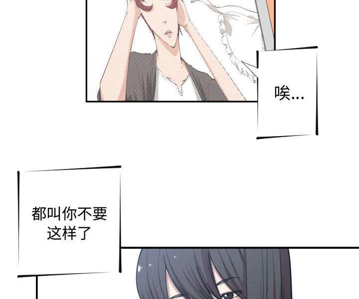 双面冤家漫画,第20章：来不来4图
