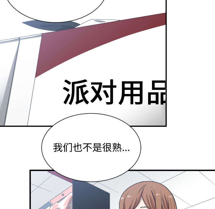 双面冤家漫画,第21章：发现2图