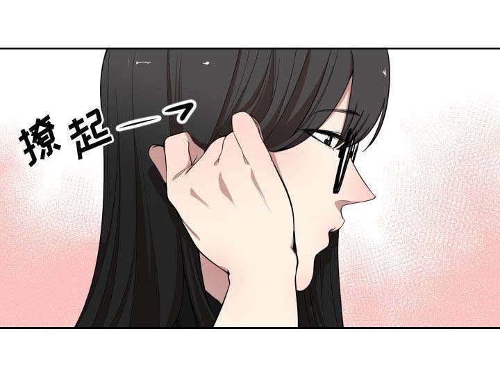 双面冤家漫画,第10章：吃醋3图