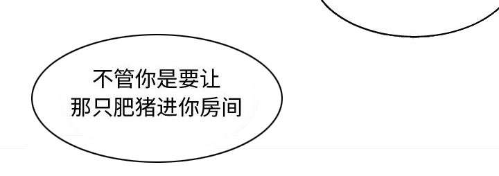 双面冤家漫画,第15章：绝不打给你4图