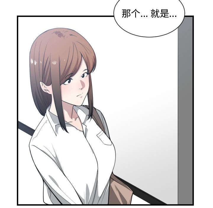 双面冤家漫画,第25章：犹豫5图