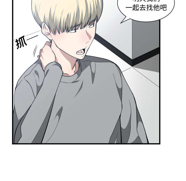 双面冤家漫画,第28章：听我说5图