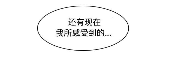 双面冤家漫画,第16章：开门4图