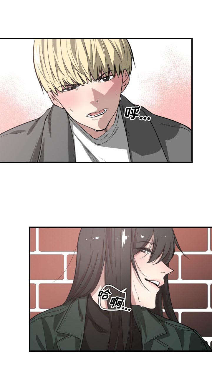 双面冤家漫画,第5章：地位3图