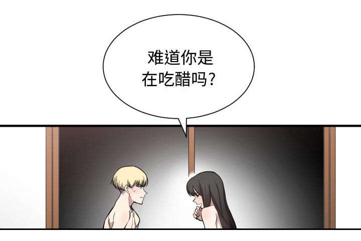 双面冤家漫画,第9章：转过去3图