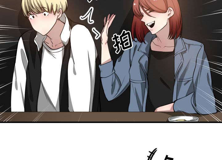 双面冤家漫画,第11章：喝酒3图