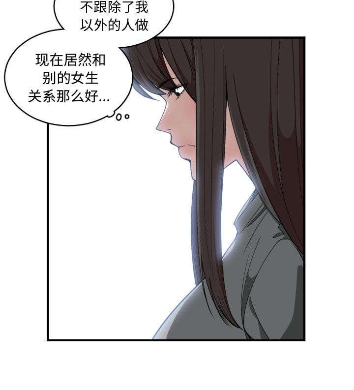 双面冤家漫画,第27章：渐行渐远1图