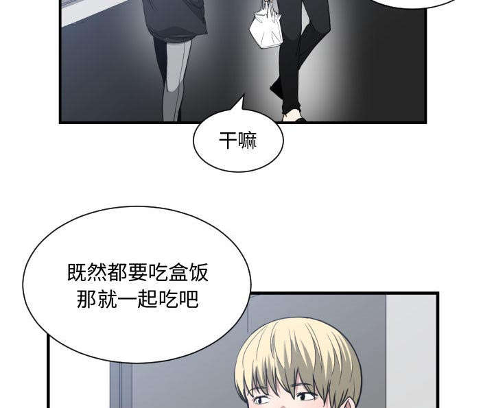 双面冤家漫画,第24章：一起去吧4图