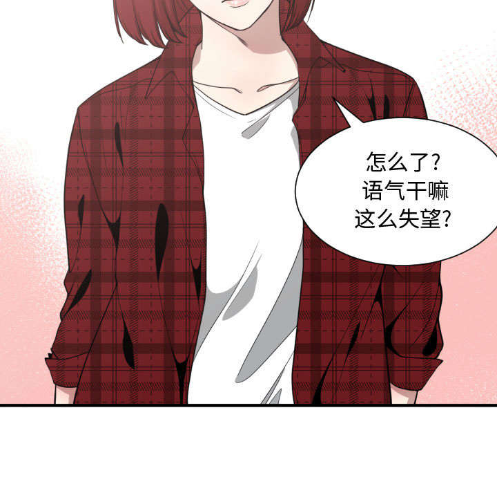 双面冤家漫画,第25章：犹豫4图