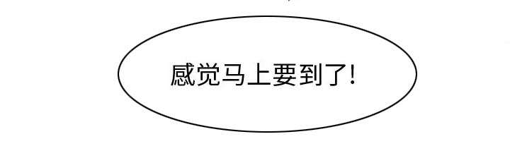 双面冤家漫画,第10章：吃醋3图