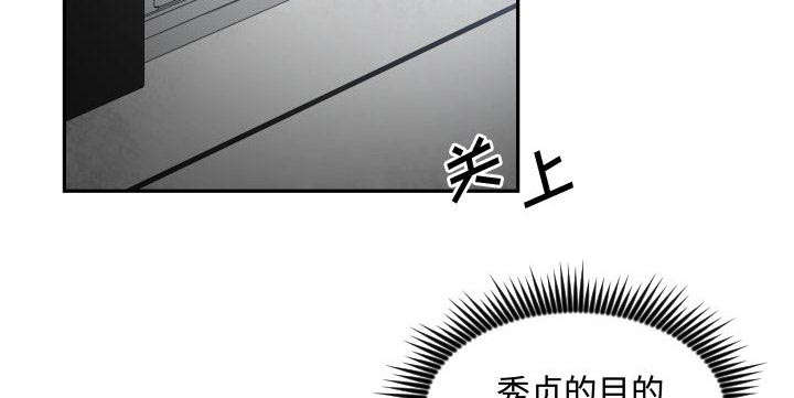 双面冤家漫画,第16章：开门2图