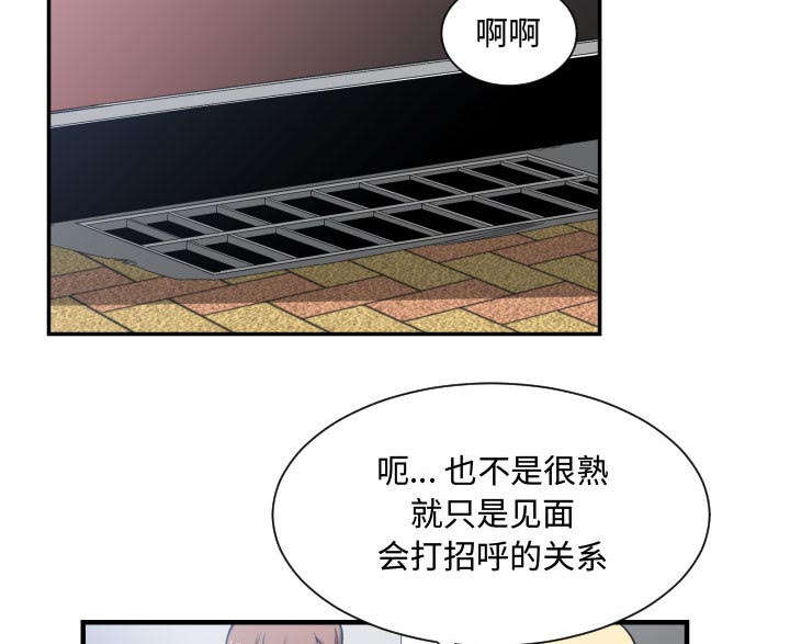 双面冤家漫画,第29章：学长1图