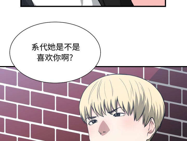 双面冤家漫画,第25章：犹豫1图