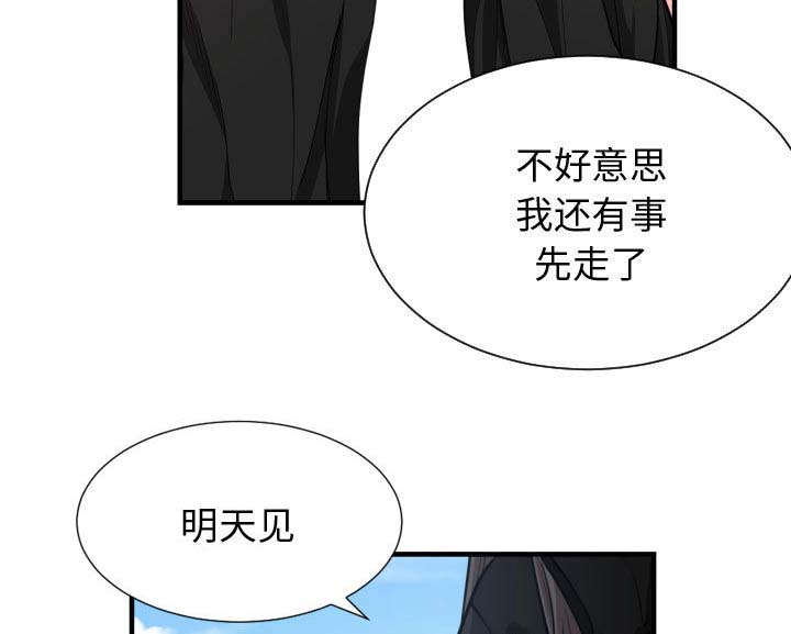 双面冤家漫画,第11章：喝酒5图