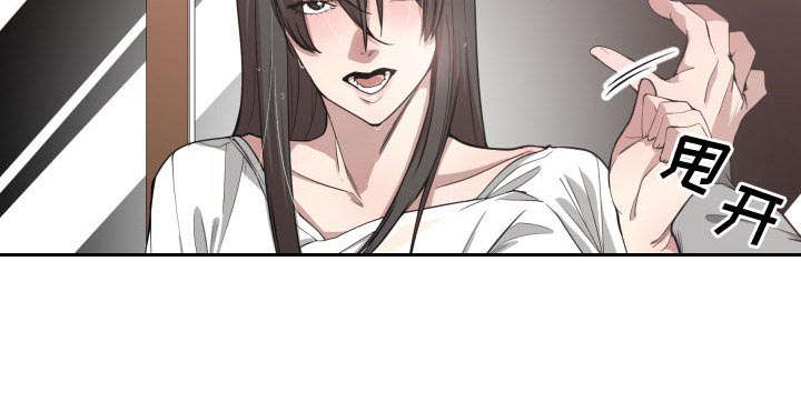 双面冤家漫画,第17章：原因5图