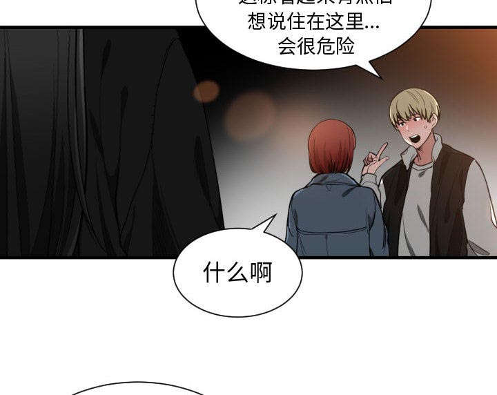 双面冤家漫画,第12章：送我回去4图