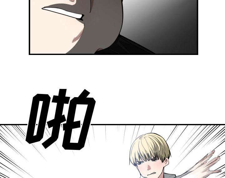 双面冤家漫画,第10章：吃醋3图
