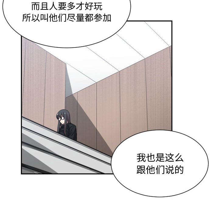 双面冤家漫画,第19章：奇妙关系3图