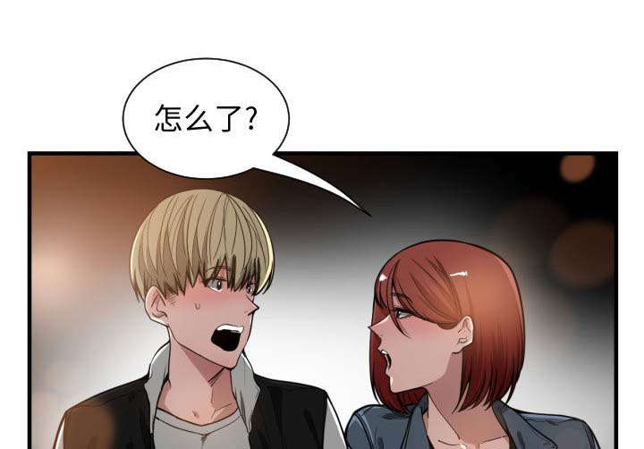 双面冤家漫画,第12章：送我回去2图