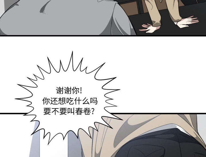 双面冤家漫画,第28章：听我说2图