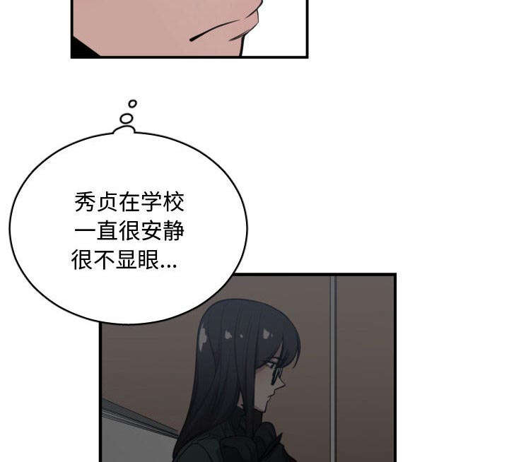 双面冤家漫画,第22章：复杂的情况1图