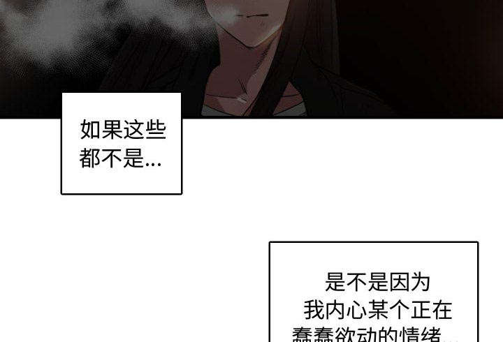 双面冤家漫画,第13章：来上次那个地方2图