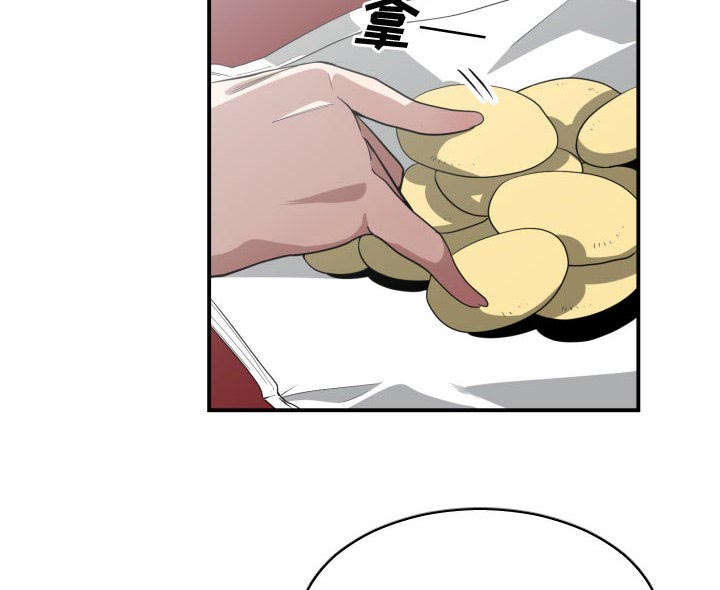 双面冤家漫画,第22章：复杂的情况3图