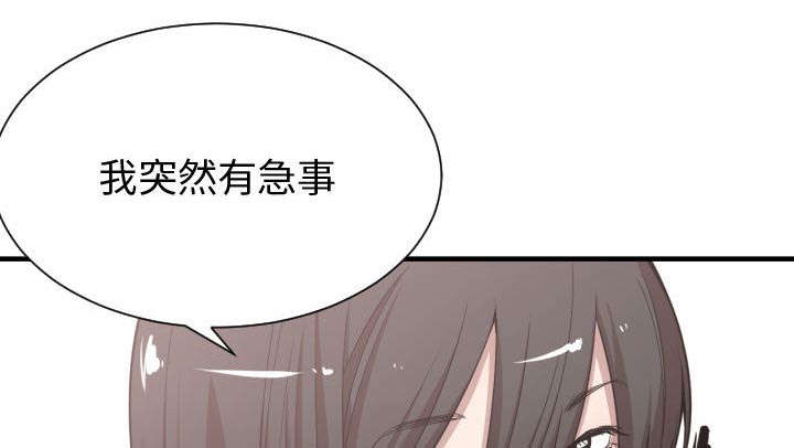 双面冤家漫画,第14章：下课后来我家4图