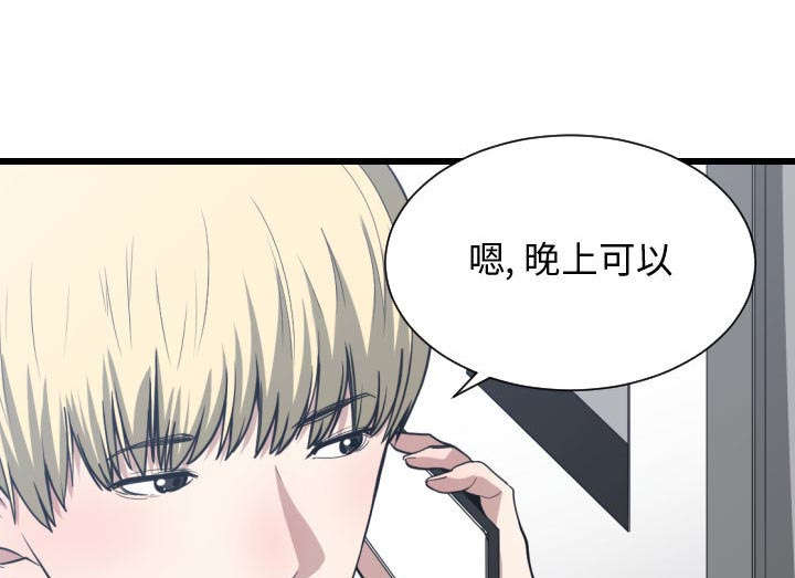 双面冤家漫画,第27章：渐行渐远3图