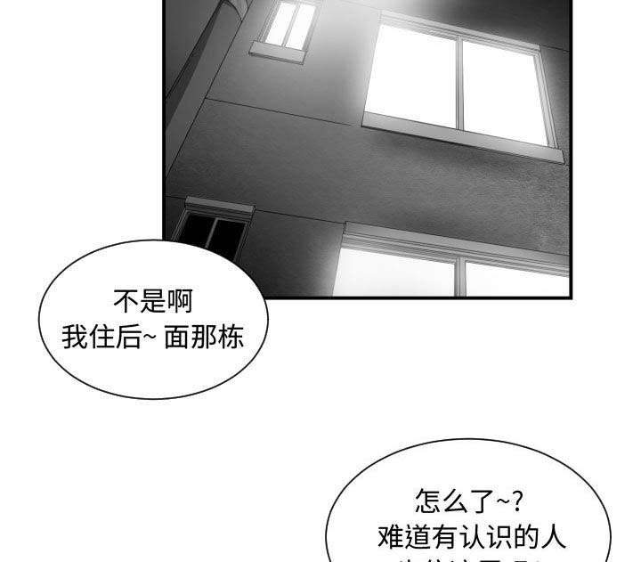 双面冤家漫画,第12章：送我回去4图