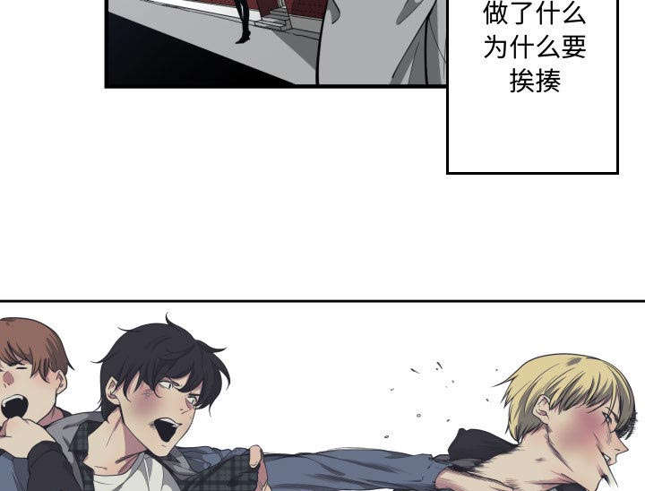 双面冤家漫画,第30章：挨揍5图