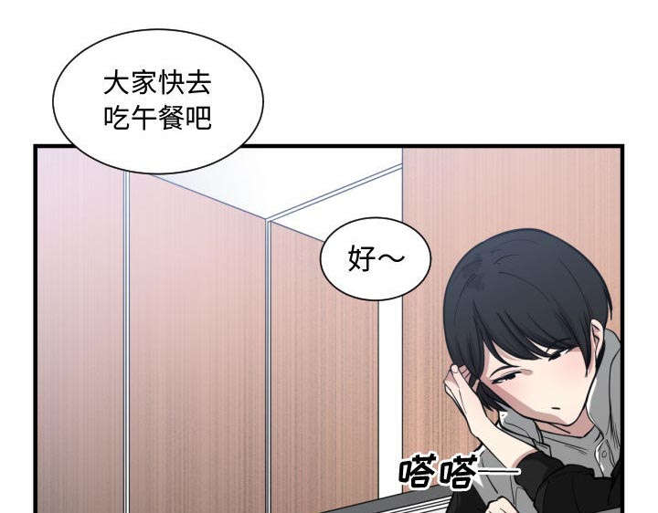 双面冤家漫画,第26章：戒掉他1图